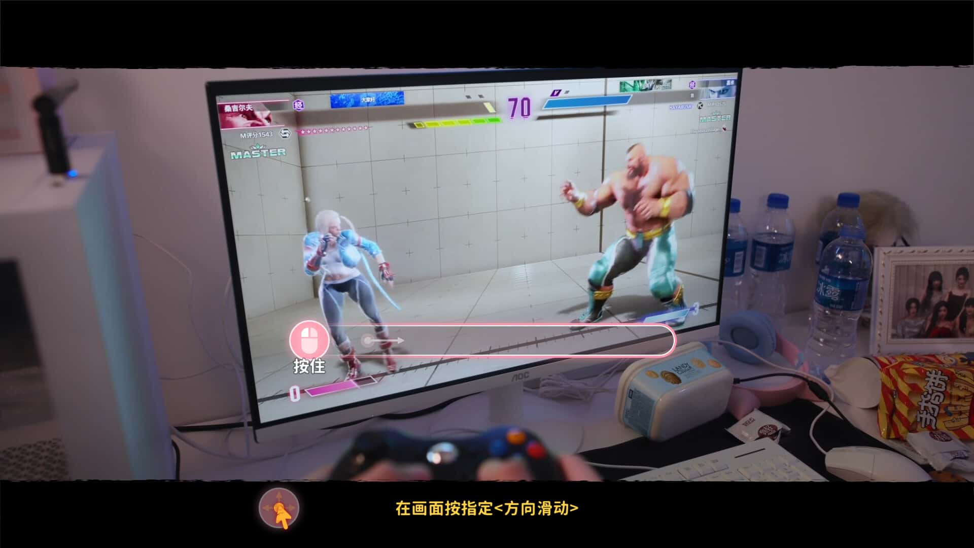 女神的贴身男仆 中文版