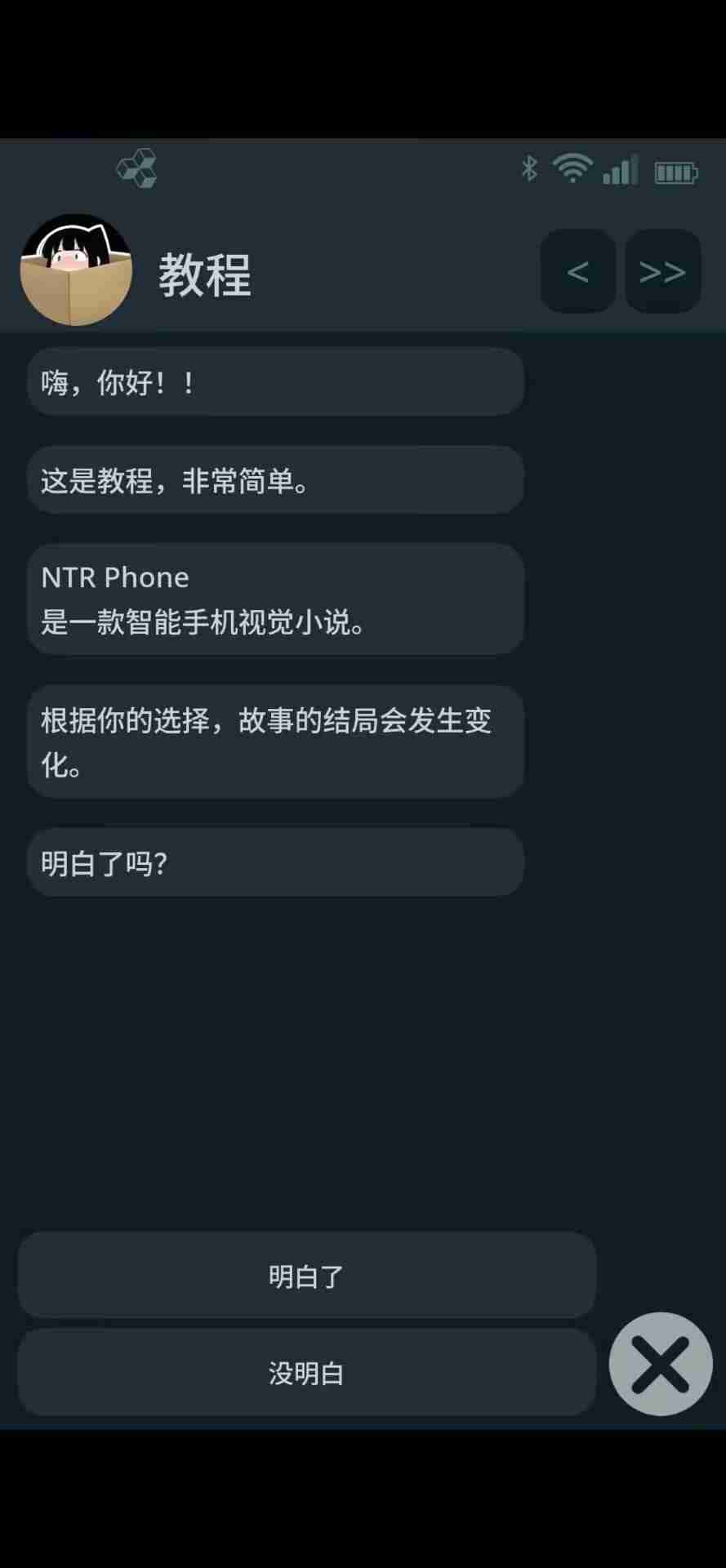 游戏截图1